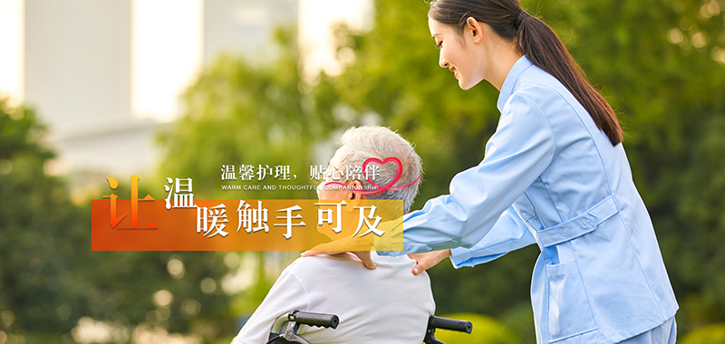 信阳医养